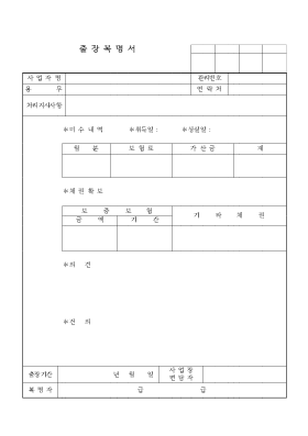 출장복명서3 출장복명서3